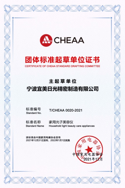 光疗技术为美丽加分,科施佳光疗美容仪引领行业新发展